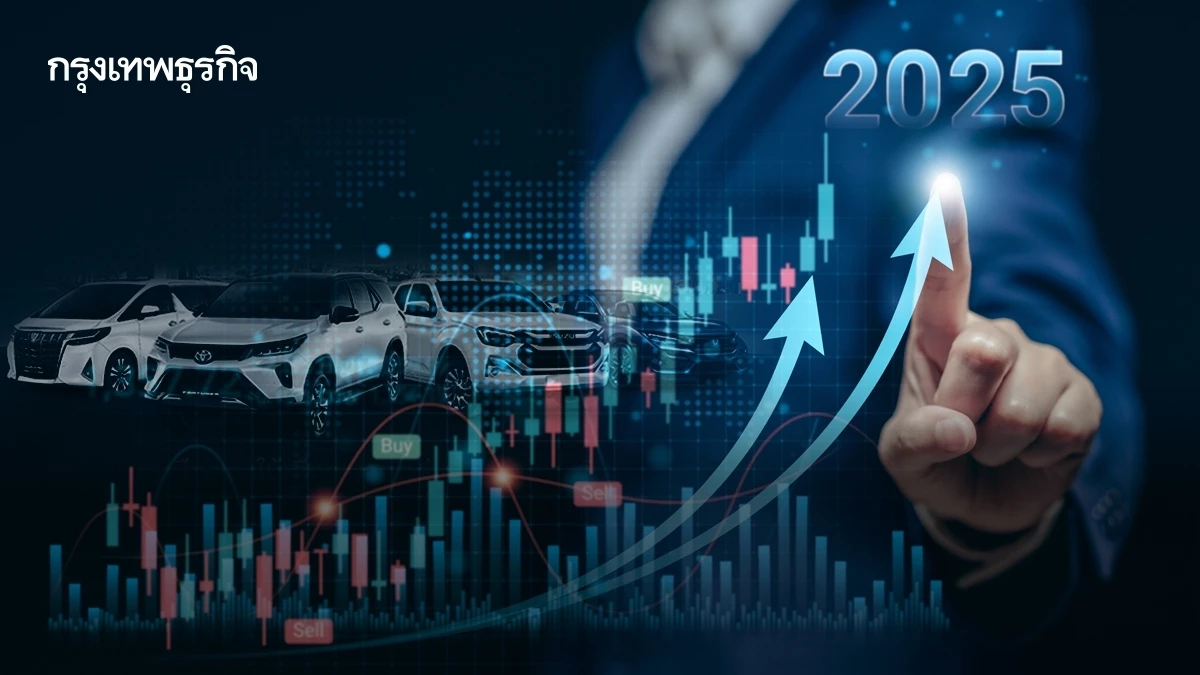 ดัชนีราคารถมือสอง ม.ค. ฟื้น หนุนหุ้นแบงก์-ไฟแนนซ์รับอานิสงส์