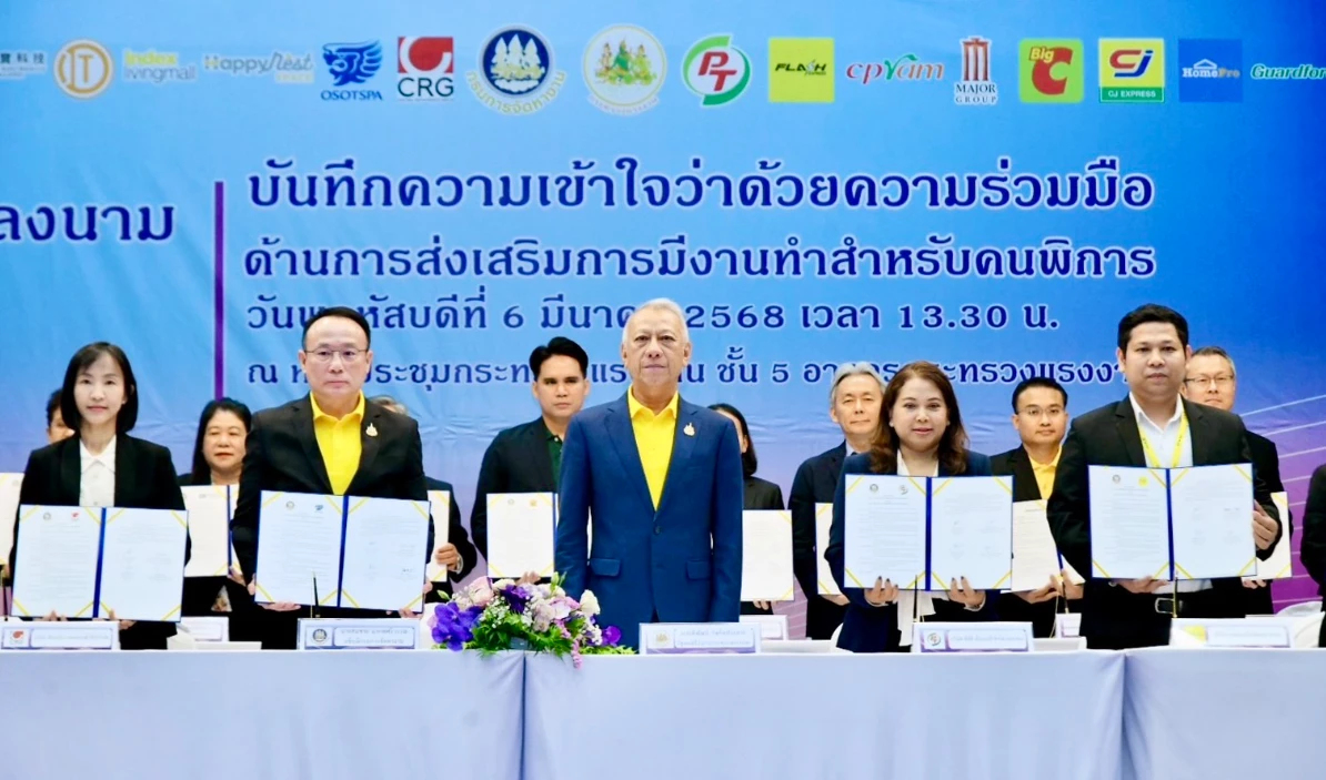 แรงงาน ผนึก ภาครัฐ-เอกชน หนุนจ้างงานคนพิการ เพิ่มโอกาส สร้างอาชีพ