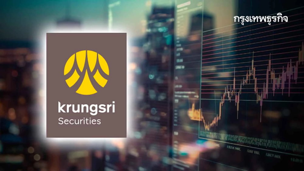 วิเคราะห์หุ้นรายตัว : บล.กรุงศรี AIMIRT คาดการณ์ DPU เท่าเดิมใน FY25F