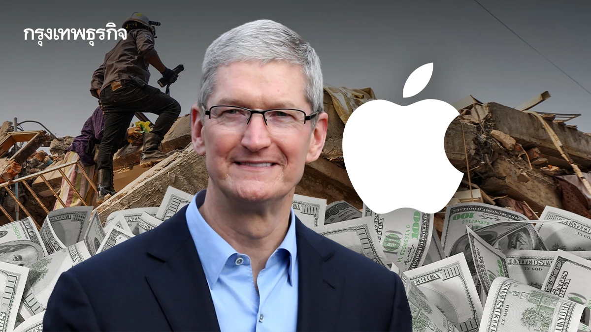 'ทิม คุก' ซีอีโอ Apple จะบริจาคช่วยแผ่นดินไหวเมียนมา-ไทย