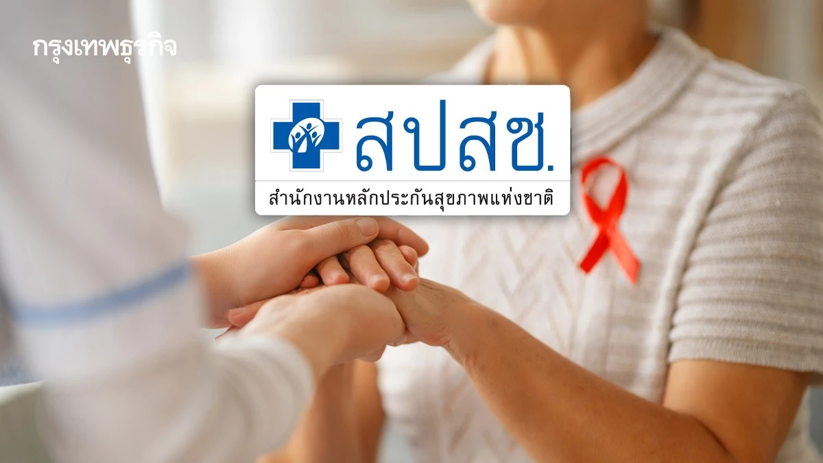 สปสช. เปิดขั้นตอน 'ผู้ถือบัตรทอง' ใช้สิทธิรักษามะเร็งได้ทุกที่