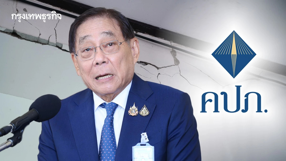 คลัง สั่ง คปภ.ประสานบริษัทประกัน  เพิ่มคุ้มครองแผ่นดินไหวในอาคาร