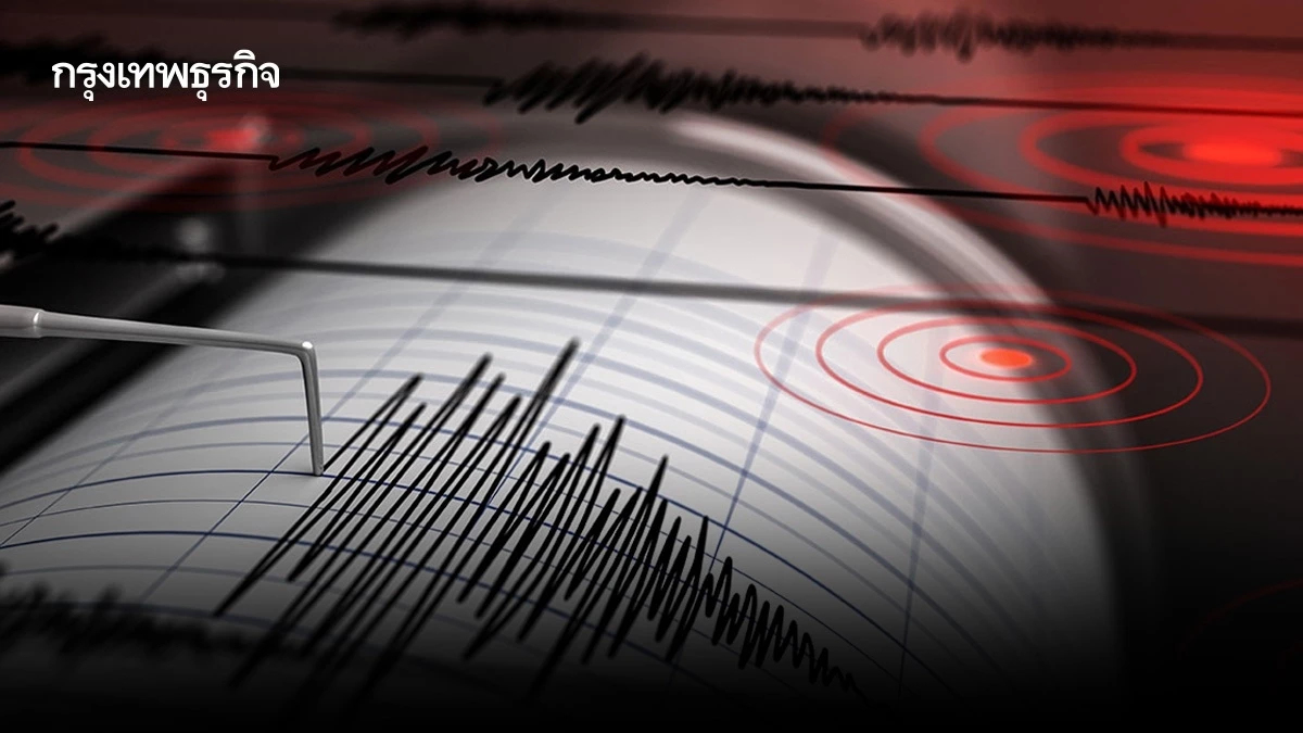 แผ่นดินไหวประเทศไทย สะเทือนวันเดียว แม่ฮ่องสอน สุโขทัย เชียงราย
