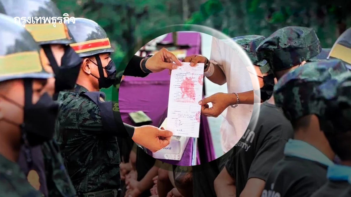 รับสมัครทหารเกณฑ์ 2568 ชายไทย เป็นทหารดียังไง ให้สิทธิอะไรไบ้าง?