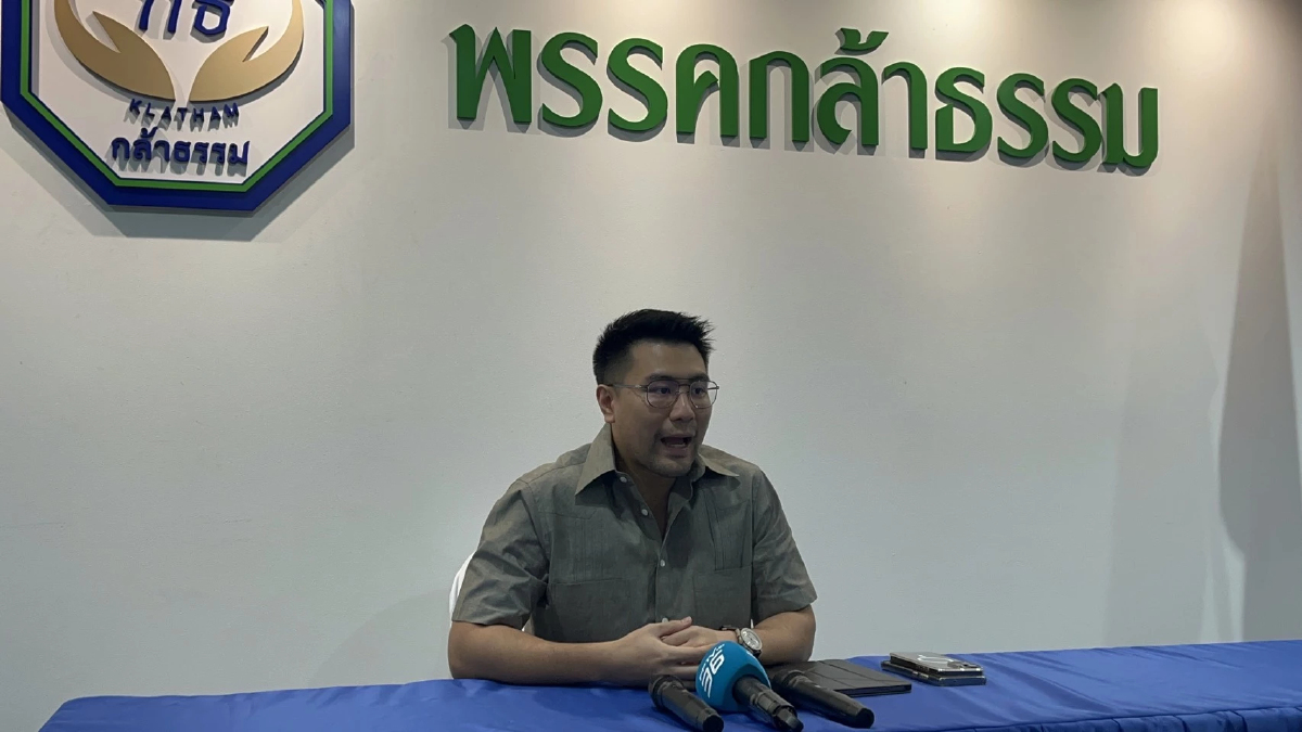 'พรรคกล้าธรรม' ปูแผนรับเลือกตั้ง แนะ ปชน.-วันนอร์ เคลียร์ซักฟอก