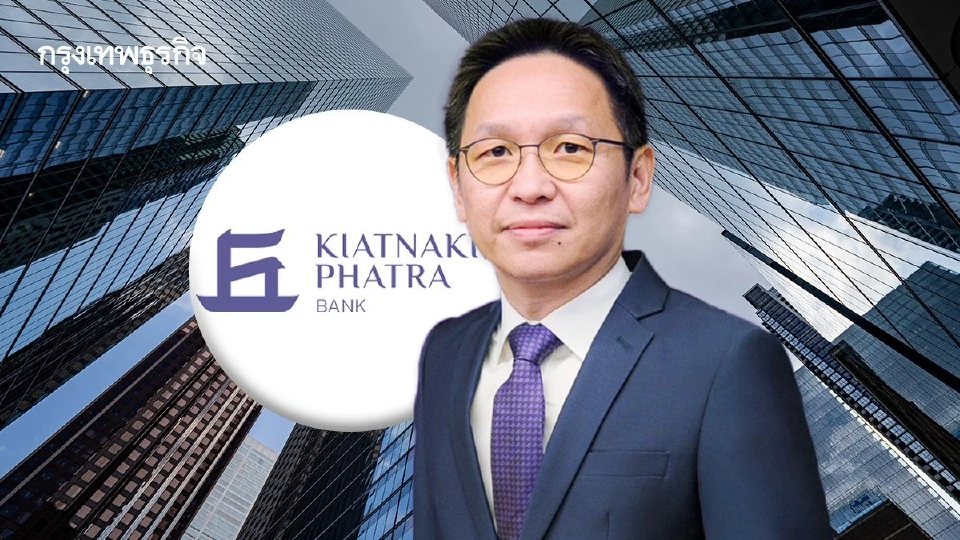 KKP แต่งตั้ง “กัมพล จันทวิบูลย์” นั่งกรรมการผู้จัดการใหญ่