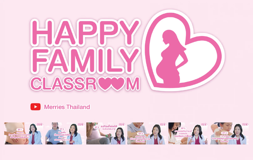 คาโอ ฉลองวันสตรีสากล เปิดตัวรายการ Happy Family Classroom มุ่งตอบโจทย์แม่มือใหม่