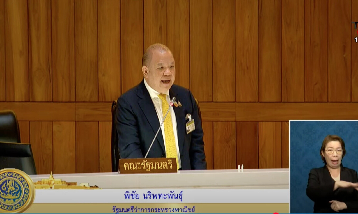 'พิชัย' เล็งนัด "เวียดนาม-อินเดีย" เจรจาแก้ปัญหาราคาข้าวตกต่ำ