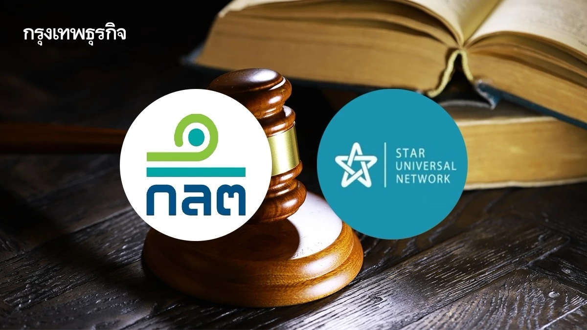 ก.ล.ต. ขอให้อัยการฟ้องแพ่ง ผู้กระทำผิด 10 ราย สร้างราคาหุ้น STAR