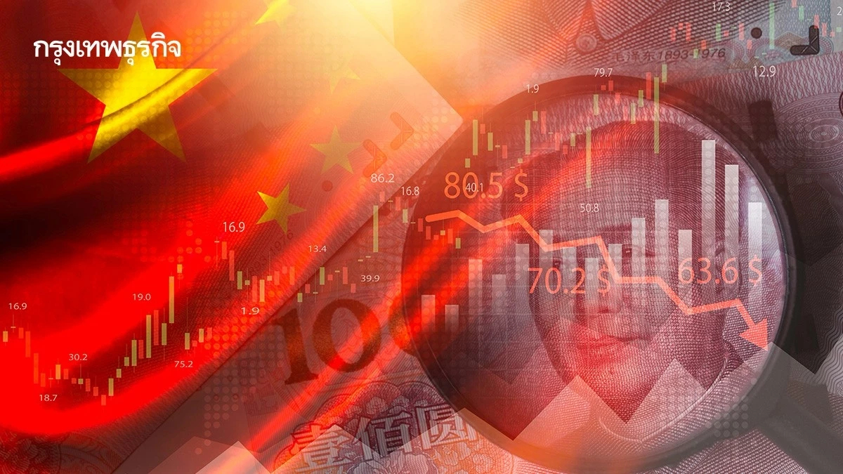 ‘เงินฝืด’ จีนยังสาหัส เงินเฟ้อติดลบเป็นครั้งแรกในรอบ 13 เดือน