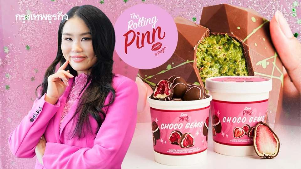 ‘The Rolling Pinn’ ขาย ‘ช็อกโกแลตดูไบ’ เดือนละ 4 หมื่นชิ้น รายได้โต 300% ฝันไปต่างประเทศ