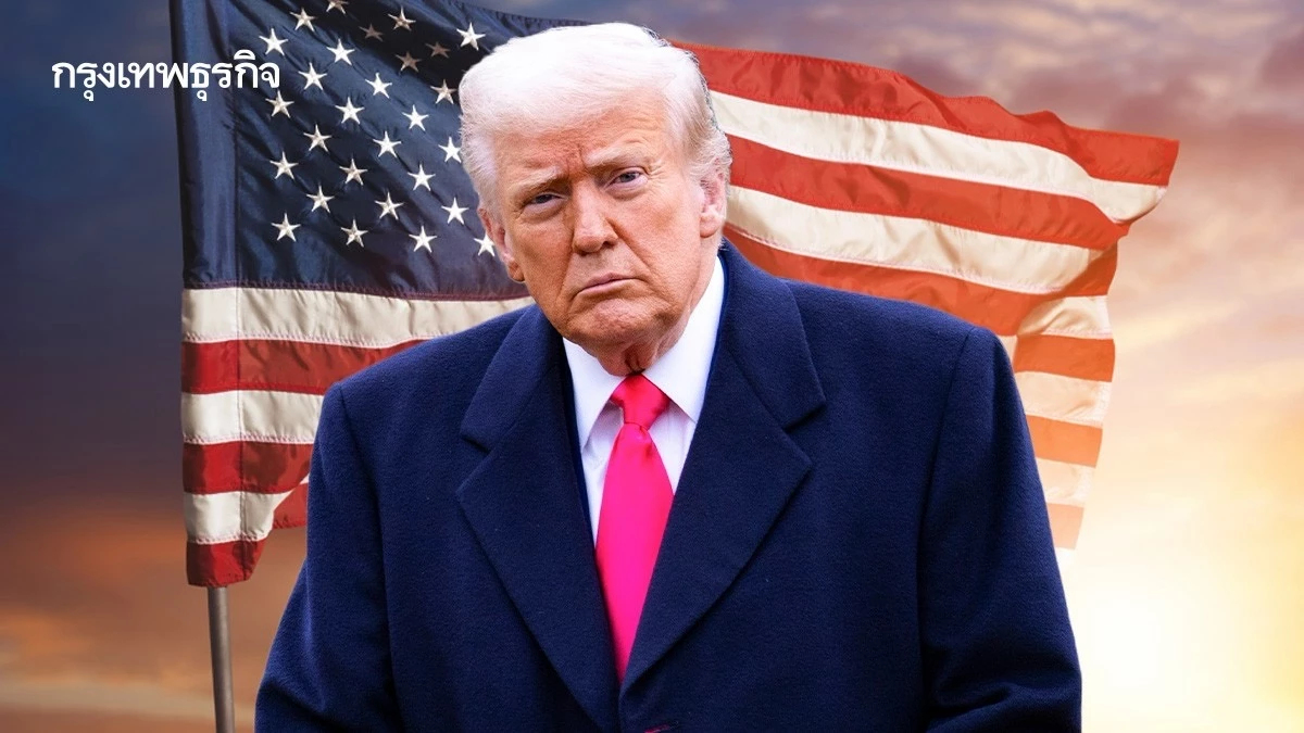 ‘สหรัฐ’ ถอนตัวจากกองทุนช่วยโลกร้อน หลัง ‘ทรัมป์’ เป็นประธานาธิบดี