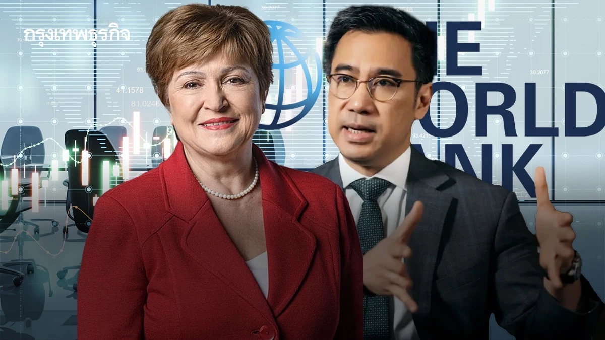 ผู้บริหาร IMF หารือ 'เศรษฐพุฒิ' จัดประชุมประจำปีที่ 'กรุงเทพ' ต.ค. 2569