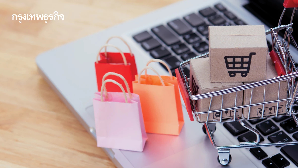 ไทยควรเร่งกำกับดูแล อีคอมเมิร์ซ รับมือสินค้าทะลัก หลังสงครามการค้าปะทุรอบใหม่