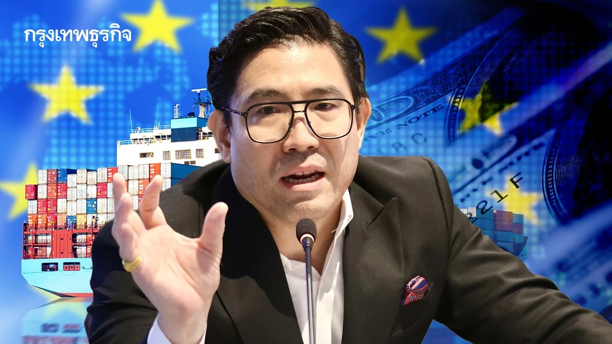 อินโนเวสท์ เอกซ์ แนะเร่งเปิดเสรีการค้ายุโรป รับกำแพงภาษีทรัมป์