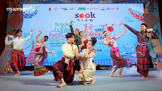 ‘เทศกาลสงกรานต์ 2568’  สุขสมหวัง ณ เมืองสุขสยาม ‘ไอคอนสยาม’