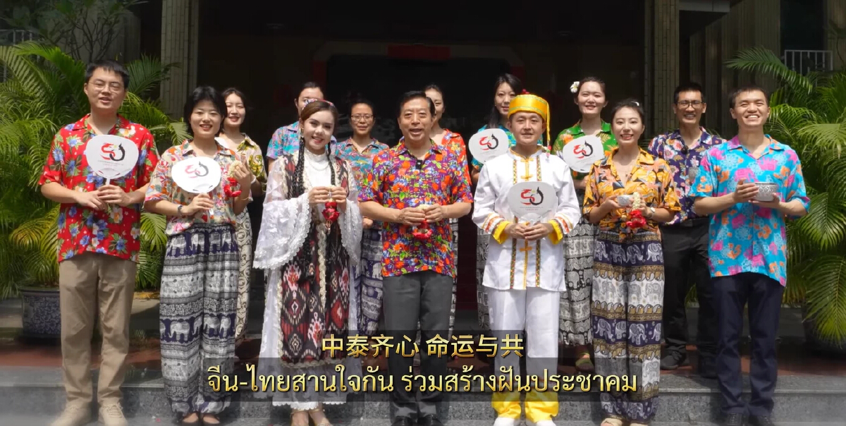 สถานทูตจีนลงคลิปอวยพรสงกรานต์ เชิญนักศึกษาอุยกูร์ร่วมฉลองอบอุ่น