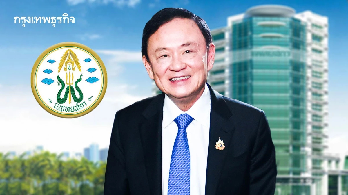 2 รพ.พร้อมใจส่งเอกสารเพิ่ม แพทยสภาเลื่อน!ปม ‘ทักษิณ’รักษาตัว