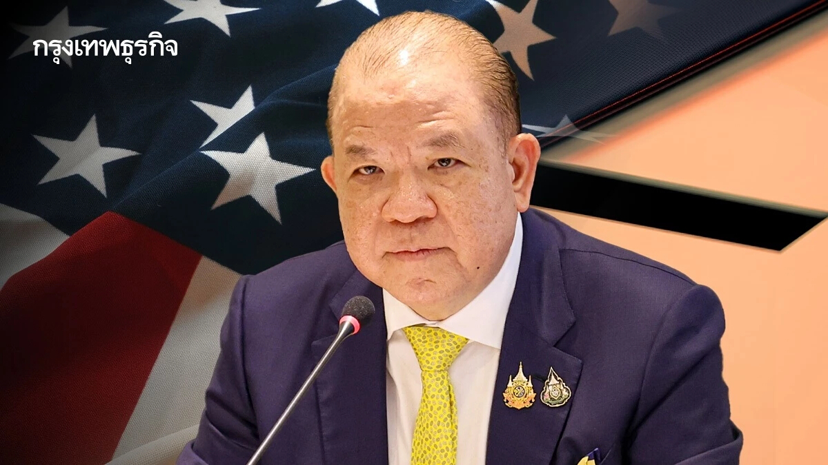 "พิชัย " ยัน เจรจาสหรัฐไม่ ล่ม รอเวลานัดหมาย ย้ำไทยไม่เลือกข้าง