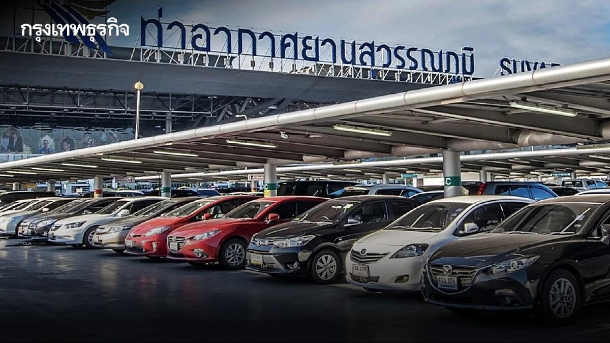 สนามบินสุวรรณภูมิ ให้ "จอดรถฟรี" 5 วัน สงกรานต์ จัดรถรับ-ส่ง 24 ชม.
