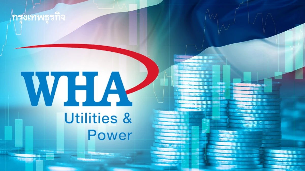 หุ้น WHA บวกแรง 6.25% เก็งทีมไทยแลนด์เจรจาภาษีสหรัฐ คาดนักลงทุนย้ายฐานกลับไทย