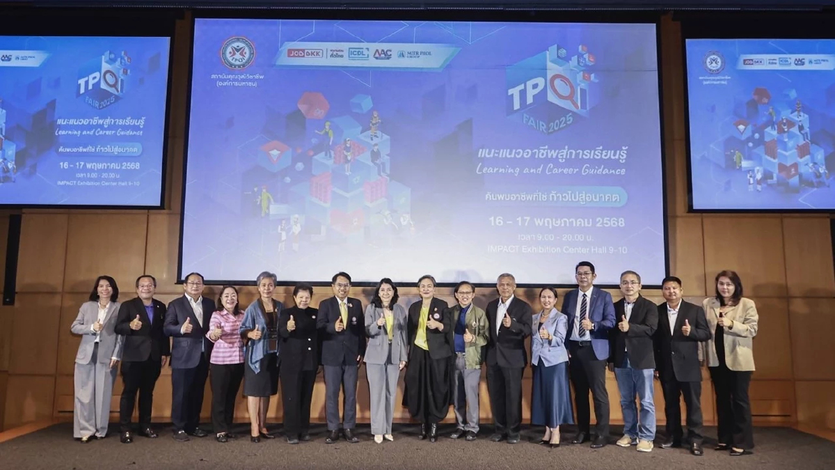 เช็กเลย งานแฟร์แนะแนวอาชีพ TPQI Fair 2025 จัดครั้งใหญ่ 16–17 พ.ค.นี้