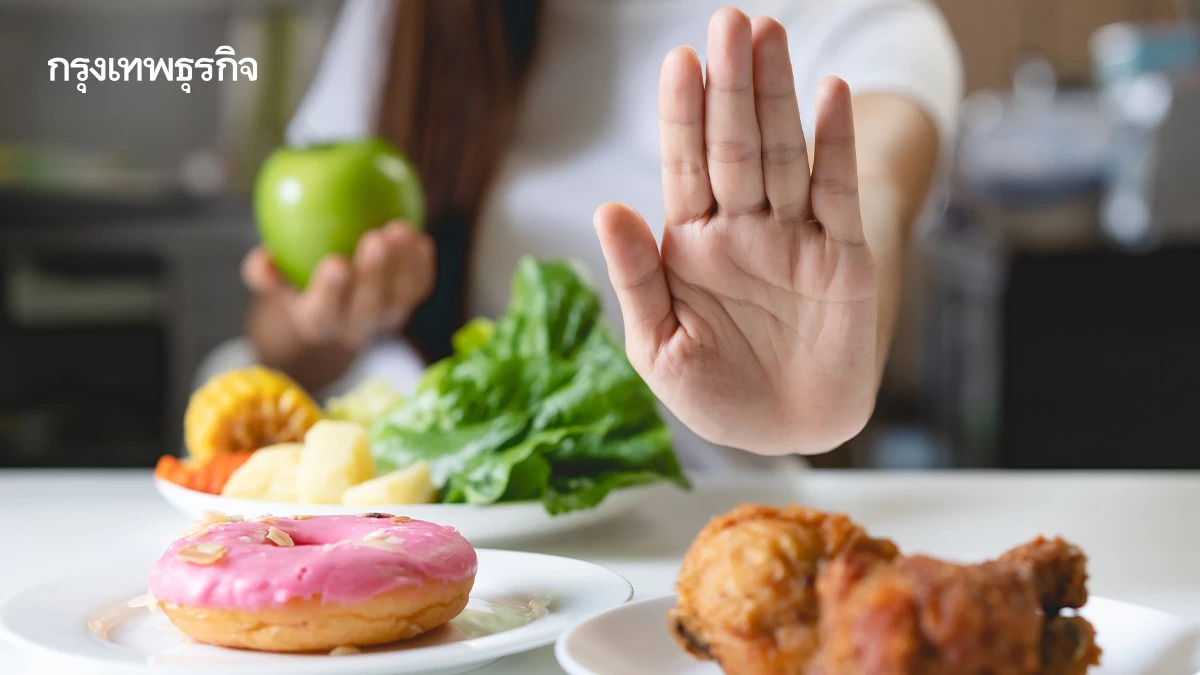 ‘สุขภาพดี ไม่ใช่เรื่องยาก’ปรับเปลี่ยน ลด ละ ด้วยวิธีง่ายๆ