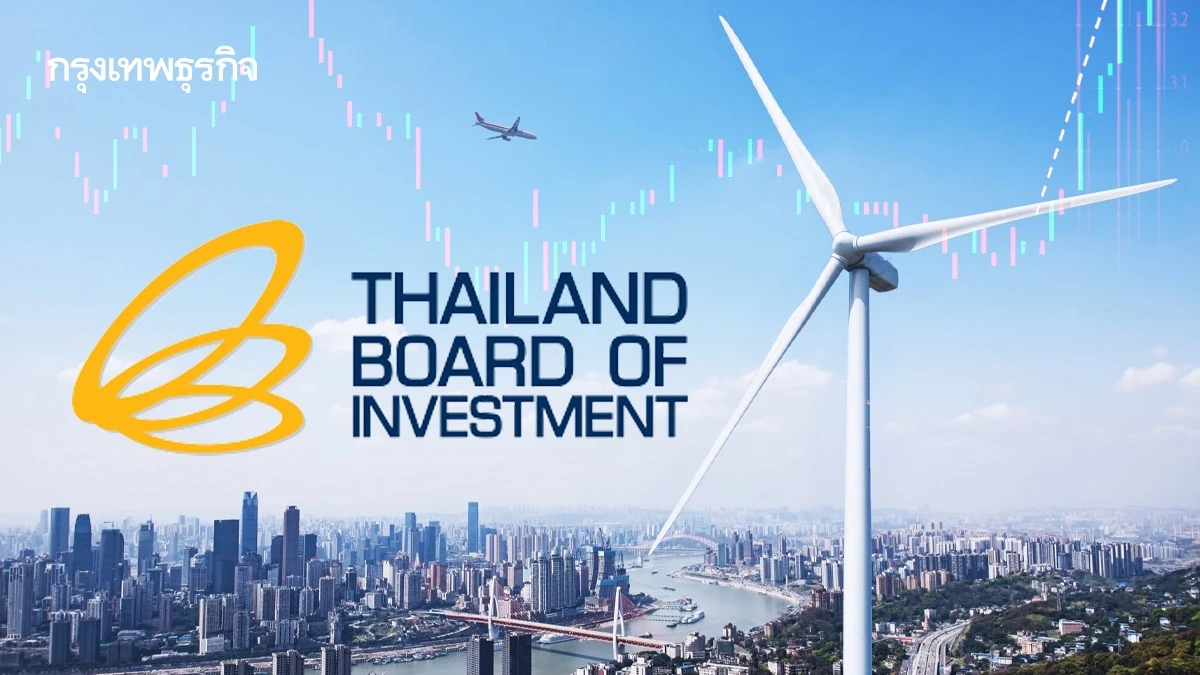 เปิดสถิติ! BOI ดันลงทุนพลังงานสะอาด 10 ปี มูลค่ากว่า 5.6 แสนล้าน