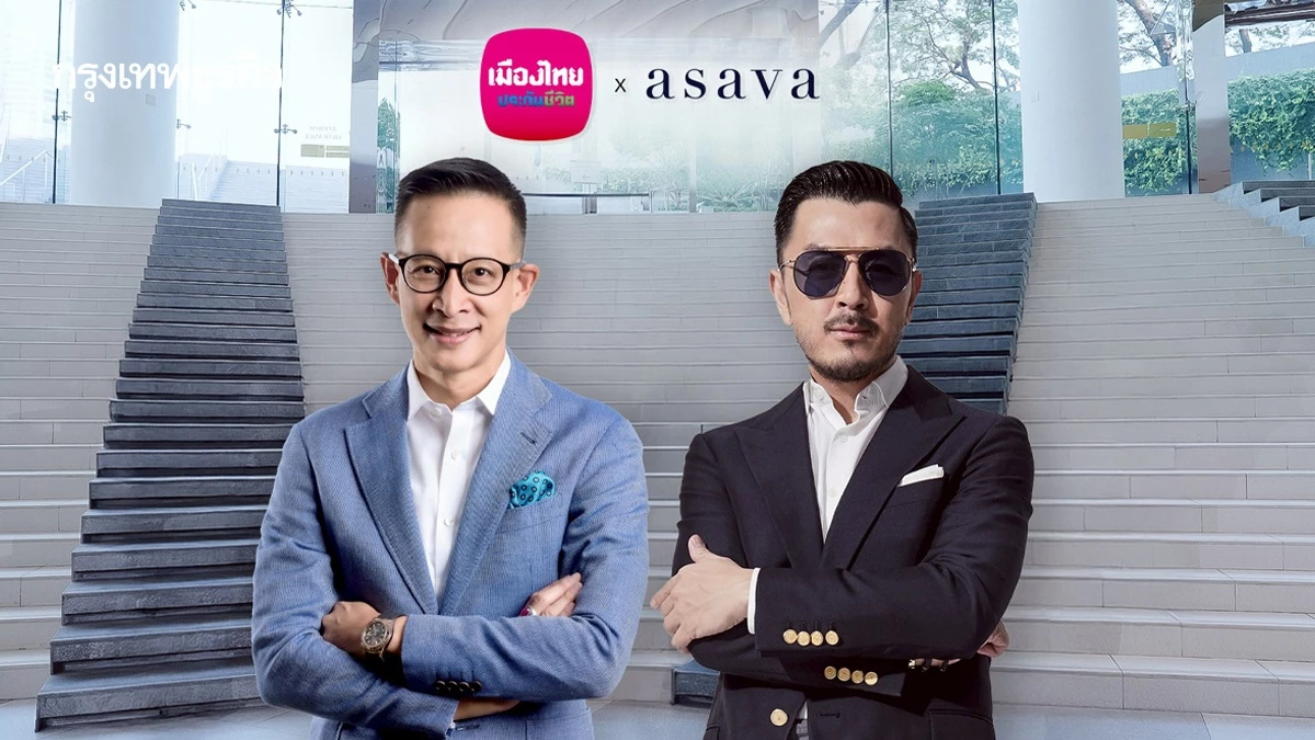 เมืองไทยประกันชีวิต จับมือ asava ปรับโฉมชุดพนักงานบริการสาขา ทำจากขวดพลาสติก