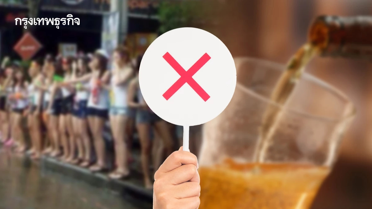 สงกรานต์ห้ามโป๊ ห้ามดื่มโชว์ แชร์ภาพ/คลิปลามก-เหล้า เจอ พรบ.คอมฯ