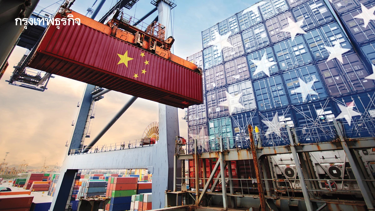 ระเบียบโลกใหม่หลัง Reciprocal Tariff: ทางรอดสำหรับเศรษฐกิจไทย