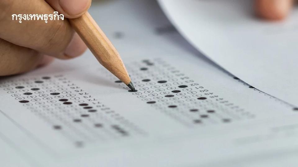 เช็กสนามสอบใหม่ เปิดสอบ กพ68 ล่าสุด ประกาศวันสอบ e-Exam เขตกรุงเทพ