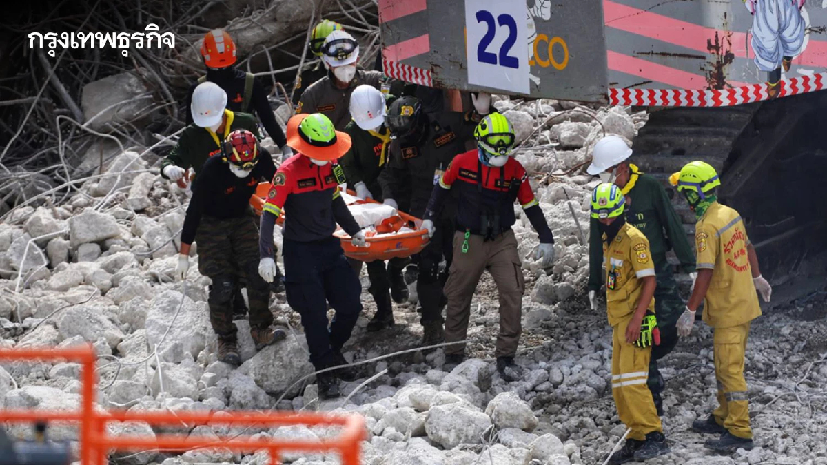 ตึก สตง.ถล่ม เศร้า! กู้ภัยพบร่างผู้เสียชีวิตเพิ่ม 3 ราย บริเวณโซน B