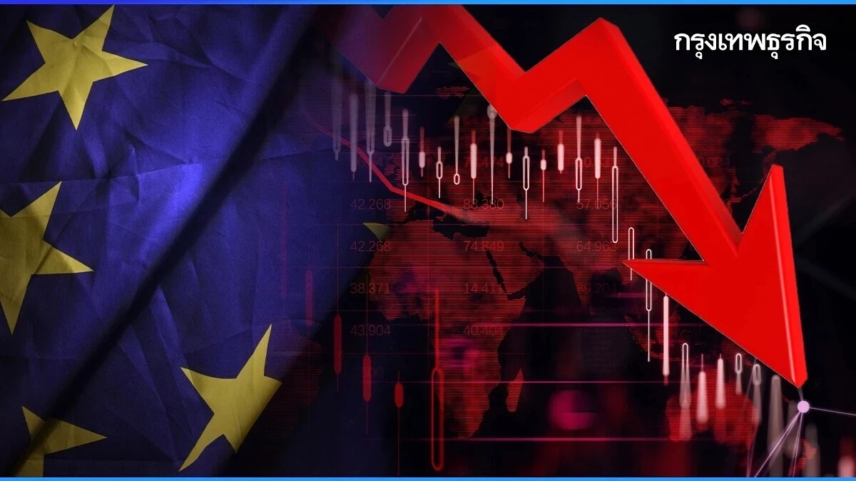 หุ้นยุโรปเปิดตลาดดิ่ง EU ลั่นพร้อมตอบโต้ หลัง ‘ทรัมป์’ เก็บภาษี 20%