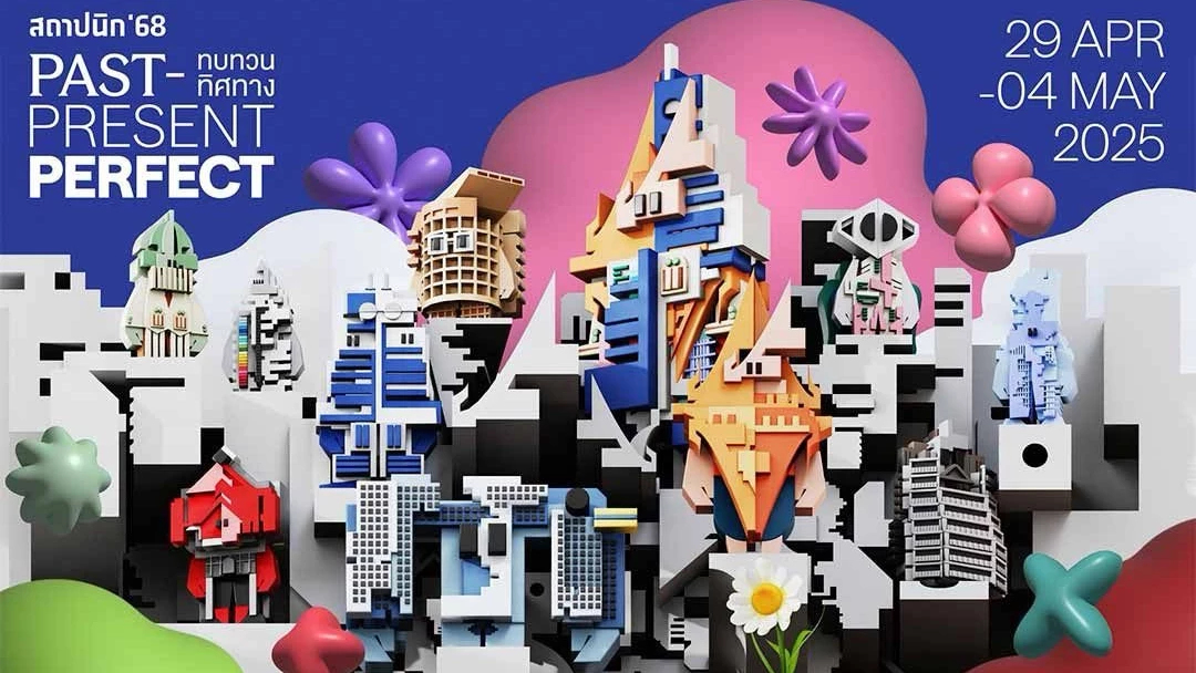 'เรื่องเล่า สถาปนิก 3 รุ่น' เส้นทางออกแบบจากอดีตสู่อนาคต