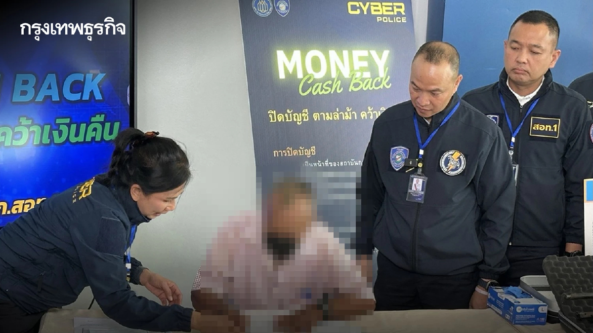 รวบบัญชีม้า แก๊งคอลเซ็นเตอร์ อ้างเป็น ตร. หลอกเหยื่อโอนเงิน 4.4 ล.