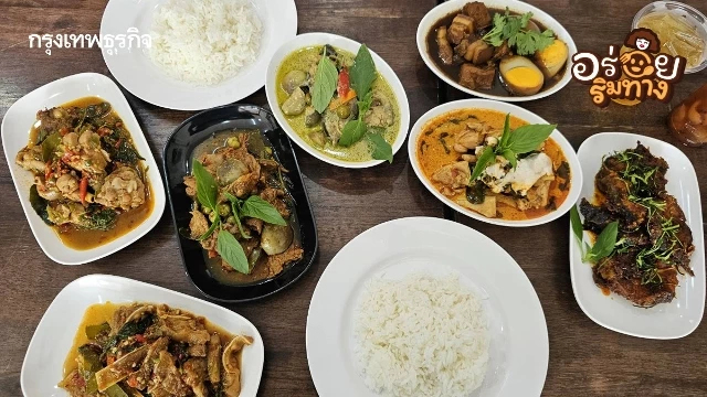 ‘ร้านตั้งใจเผ็ด’ ข้าวแกงเงินล้าน ป๋าชาญ พิจิตร อร่อย ไม่เหมือนใคร