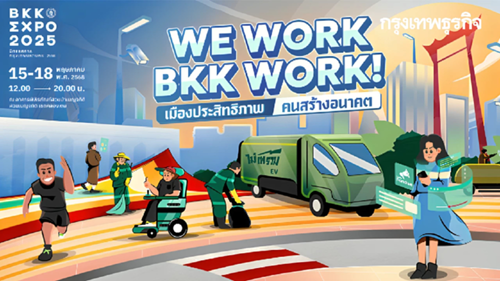 กทม. จัดงาน 'BKK EXPO 2025' เมืองประสิทธิภาพ คนสร้างอนาคต 15-18 พ.ค.