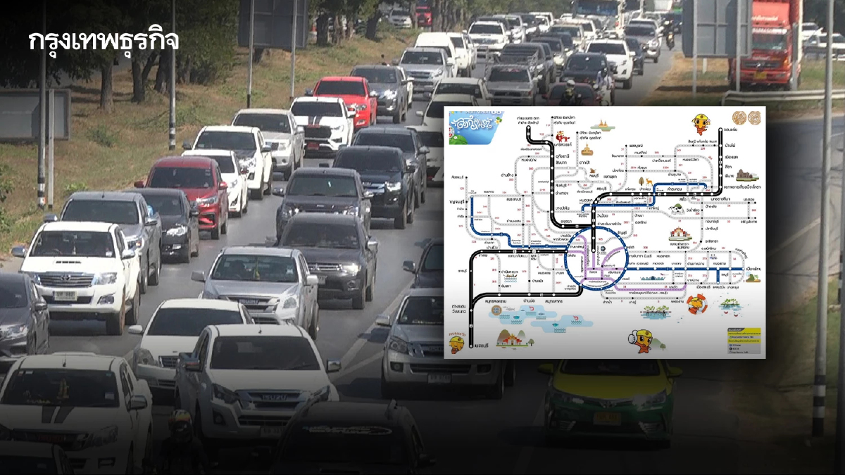 เดินทางสงกรานต์ 68 แนะเส้นทาง จาก กทม. สู่ทุกภูมิภาค สะดวก รวดเร็ว