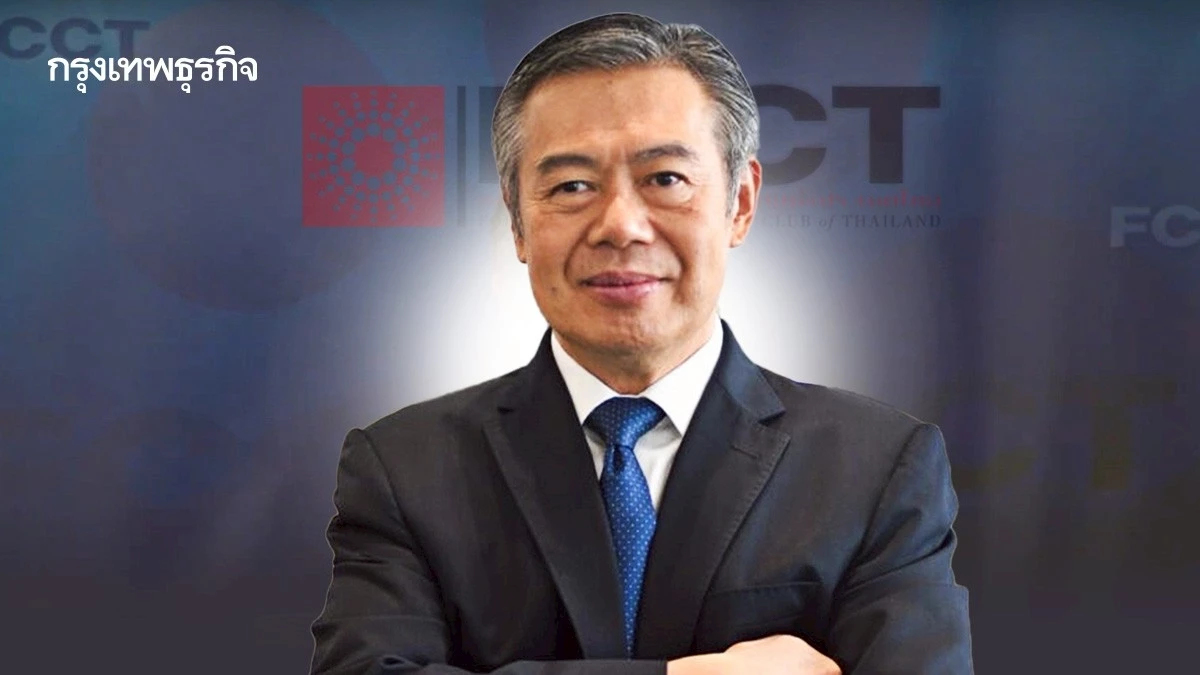 ศุภวุฒิ ชี้ นโยบายพึ่งพาตนเองของทรัมป์อาจทำลายสถานะดอลลาร์