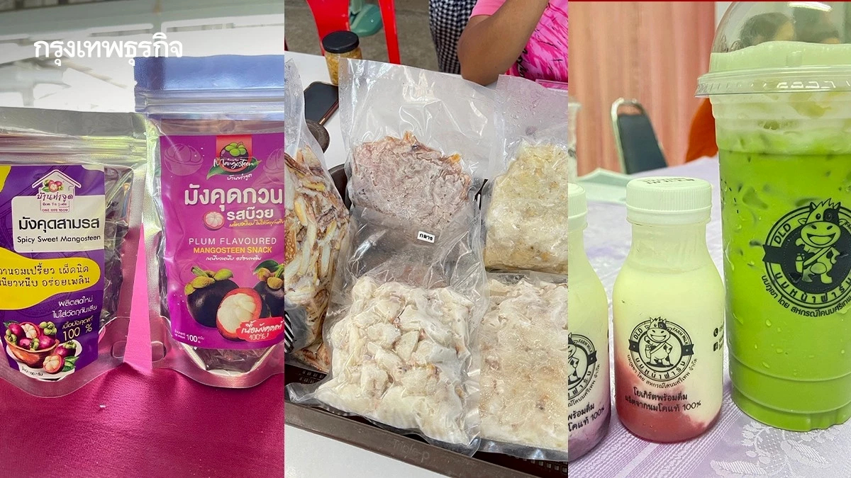 เกษตรฯเดินหน้าแปรรูปสินค้า เป้าปี68 สร้างรายได้เกษตรกรเพิ่ม 20 %