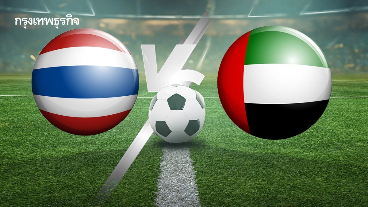 ผลฟุตซอลสด ไทย - คูเวต ไฮไลท์ฟุตซอล SAT Futsal Championship Thailand