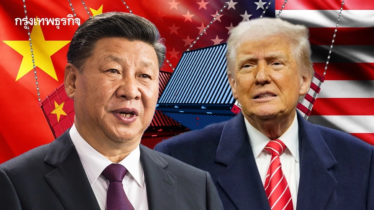‘จีน’ โต้ภาษีทรัมป์ เสี่ยงสงครามการค้ารอบใหม่ สินค้าอะไรแพงขึ้น