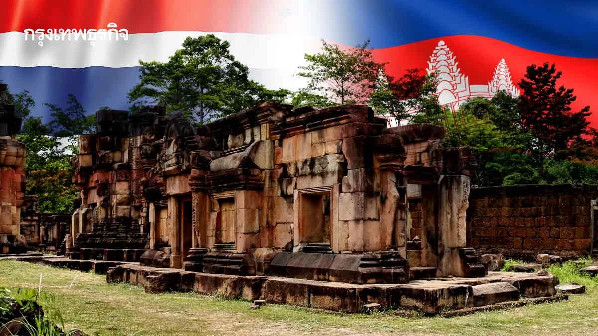 วันว. เวลาน. ยึด‘ตาเมือนธม’  ปมร้อน‘จีบีซี’ ไทย-กัมพูชา