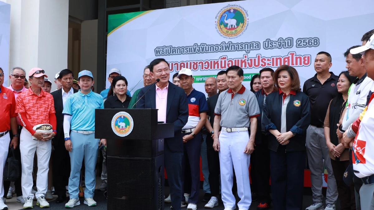 ‘ทักษิณ’ เปิดแข่งกอล์ฟการกุศลชิงถ้วย 3 นายกฯ ช่วยภัยพิบัติ