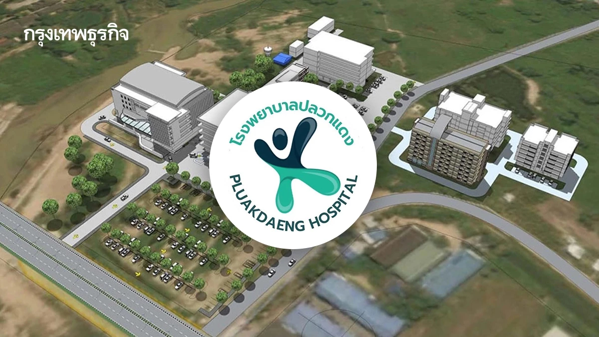 สธ.เปิดรับเอกชนร่วมทุน 'รพ.ปลวกแดง 2' อีอีซี  BOIให้สิทธิพิเศษ