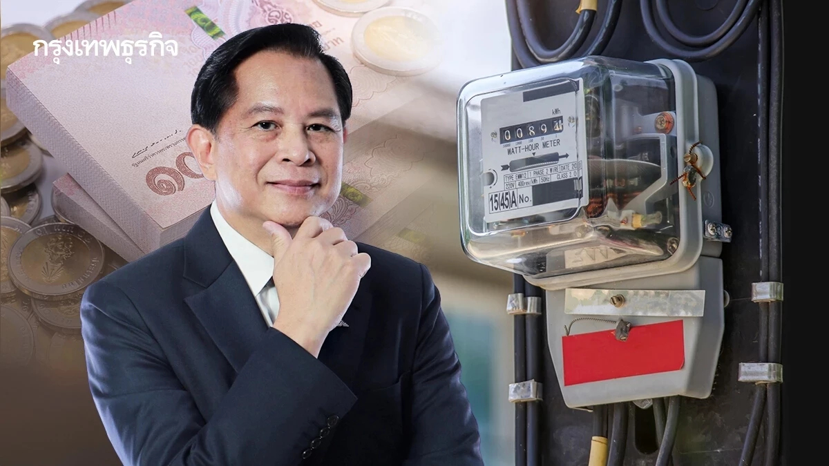 ครม.กางแผนหั่นค่าไฟเหลือ 3.99 บาท มอบ พีระพันธุ์ ทำ 3 เรื่องใน 45 วัน