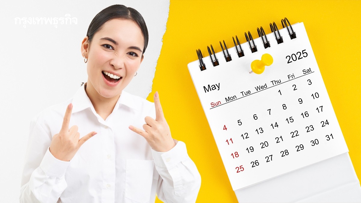.วันหยุดพฤษภาคม 2568 เช็กวันลาเพิ่ม ได้หยุดยาว 5 วัน ปฏิทินวันพระ.
