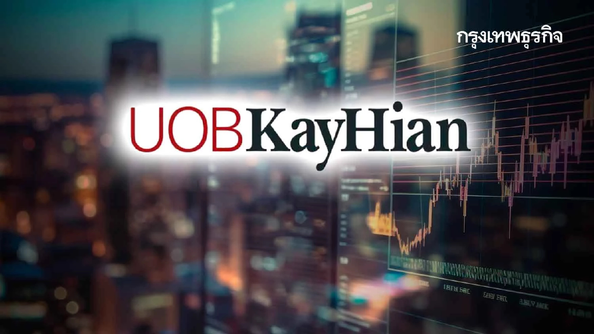วิเคราะห์แนวโน้มตลาด : บล.ยูโอบี เคย์ เฮียนฯ ประเมินตลาดหุ้นไทยปรับลดลงในระยะสั้น