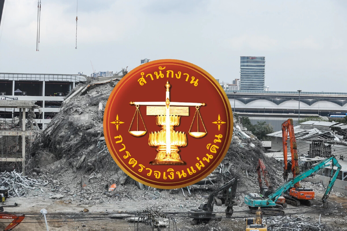 สตง.ยันสร้างตึกใหม่ออกแบบป้องกันแผ่นดินไหว ไม่รู้ 'บ.จีน' ร่วมทุน